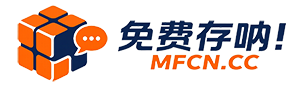 免费中文社区