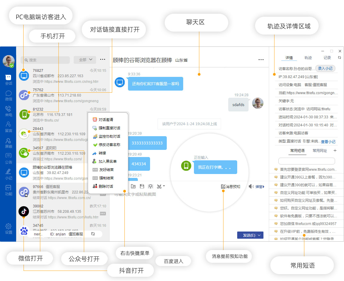 免费客服程序源码
