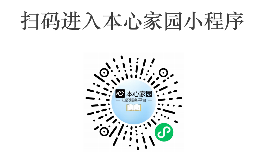 本心家园加入
