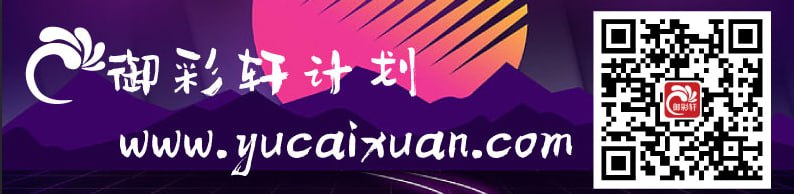 御彩轩.jpg